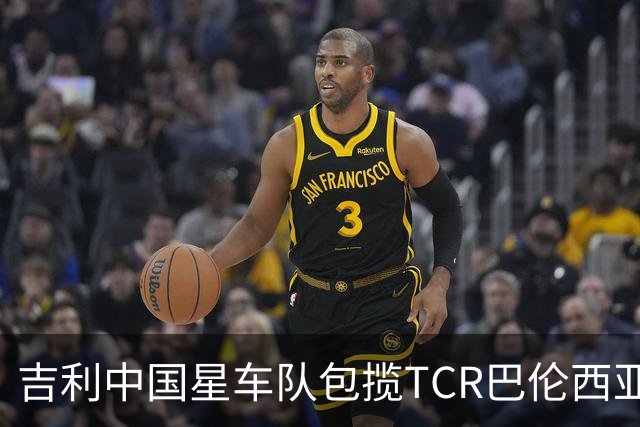 吉利中国星车队包揽TCR巴伦西亚站三回合冠军